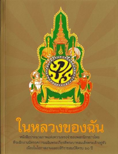 รูปภาพ