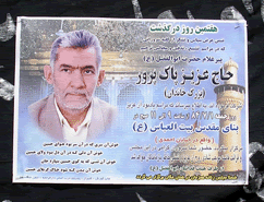 حاج عزیز پاک پرور